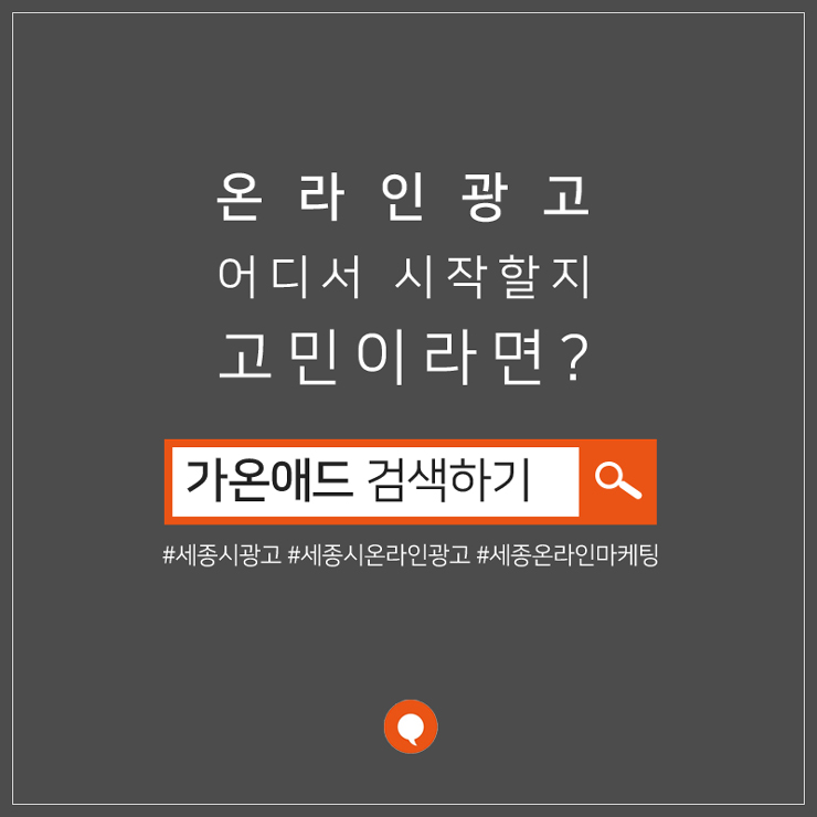 가온애드 이미지