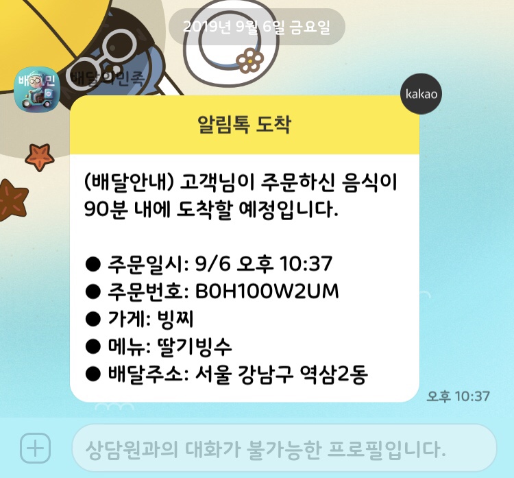 빙찌 이미지