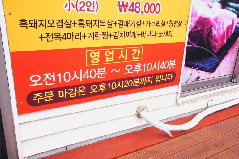 흑돼지한마리 이미지