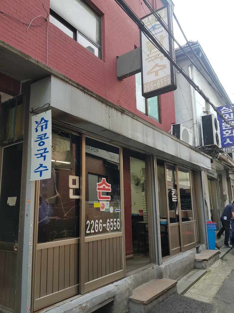 만나칼국수 이미지