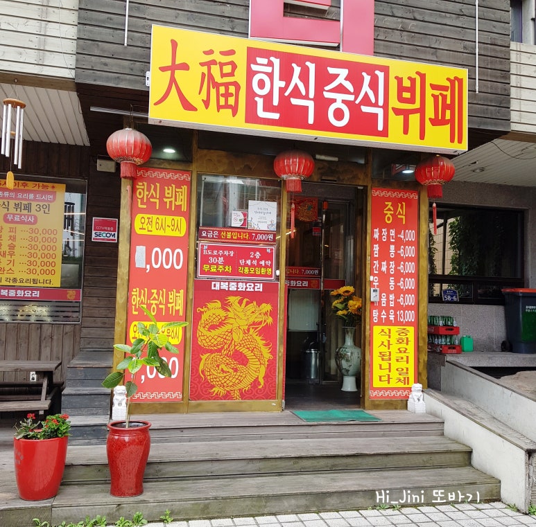 대복부페 이미지