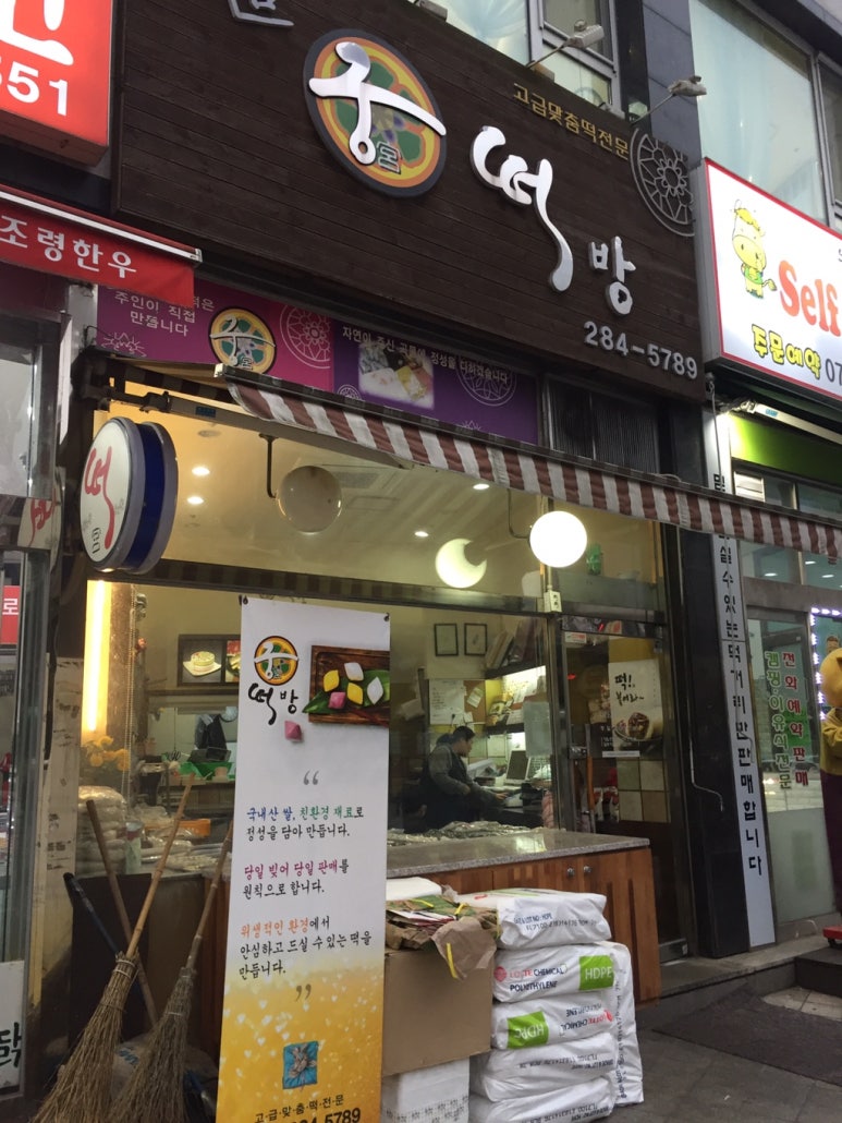 궁떡방 이미지