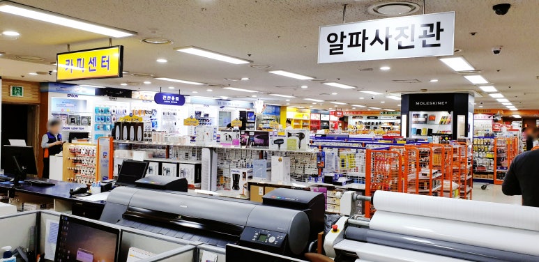 알파문구카피센터 이미지