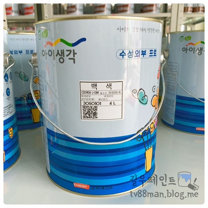 길우페인트상사 이미지