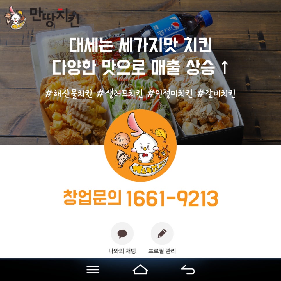 돈만땅 이미지