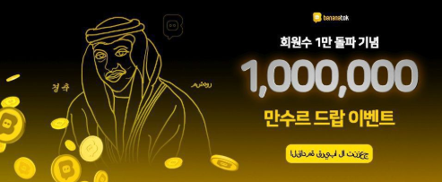 바나나블럭 이미지
