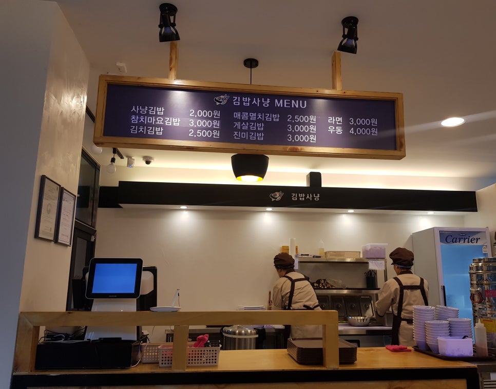 김밥사냥 이미지