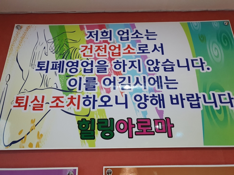 힐링아로마 이미지