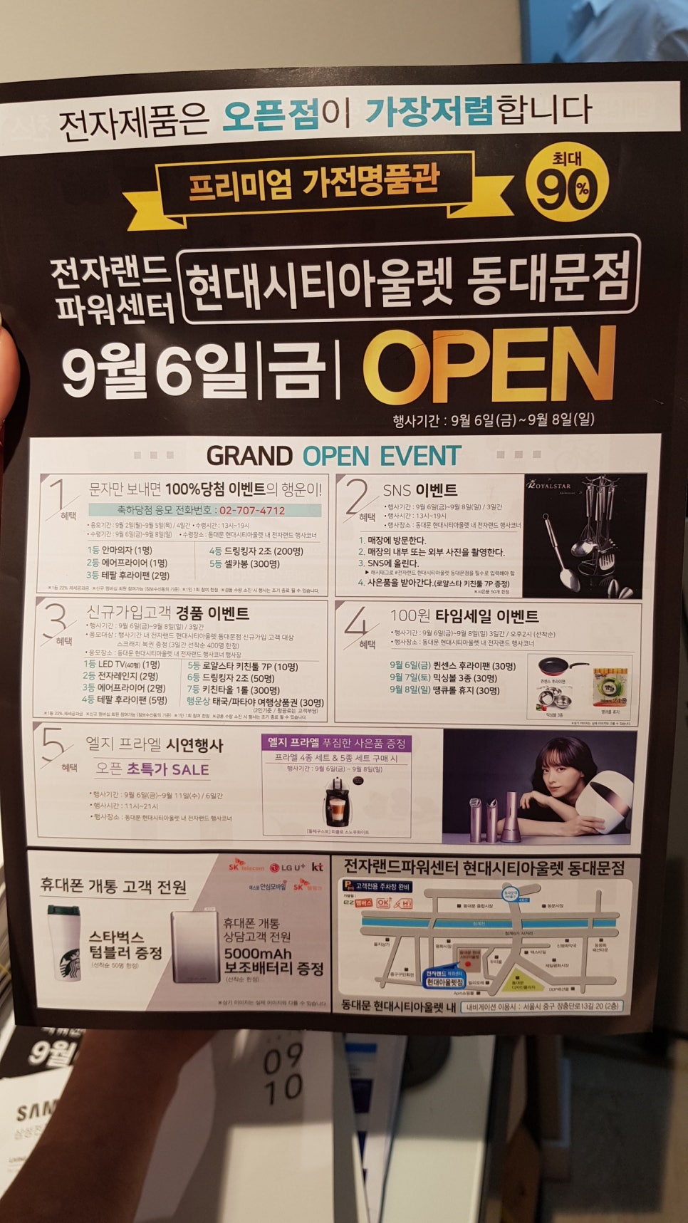 토탈전자랜드 이미지