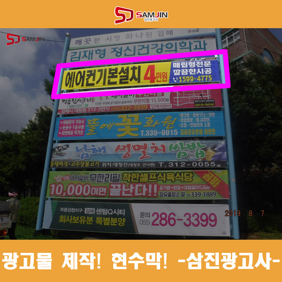 삼진광고사 이미지