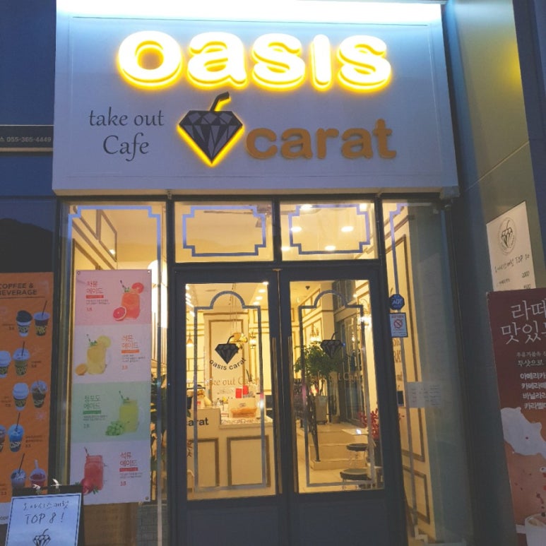 오아시스캐럿 이미지