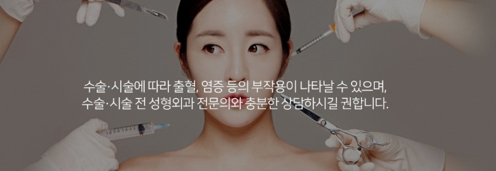 꿈꾸는성형외과의원 이미지