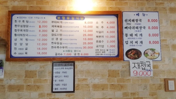 보령유정식당 이미지