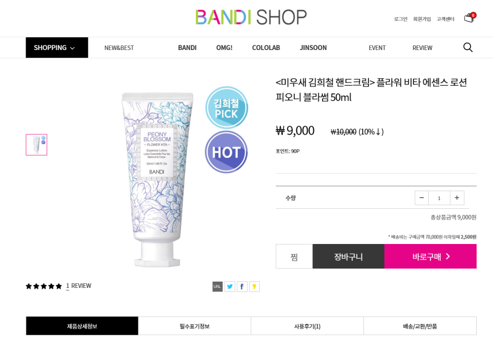 반디플라워 이미지