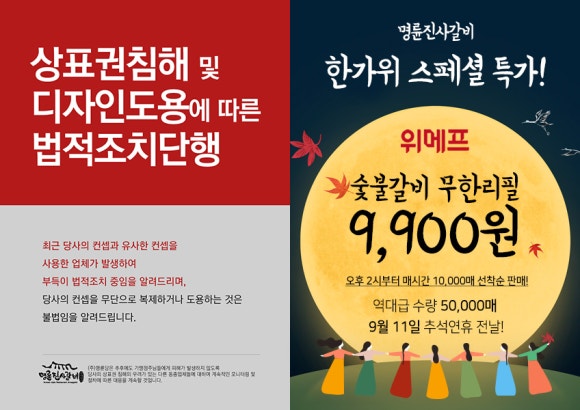 명륜진사갈비고강점 이미지