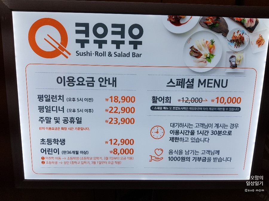 쿠우쿠우천안 이미지