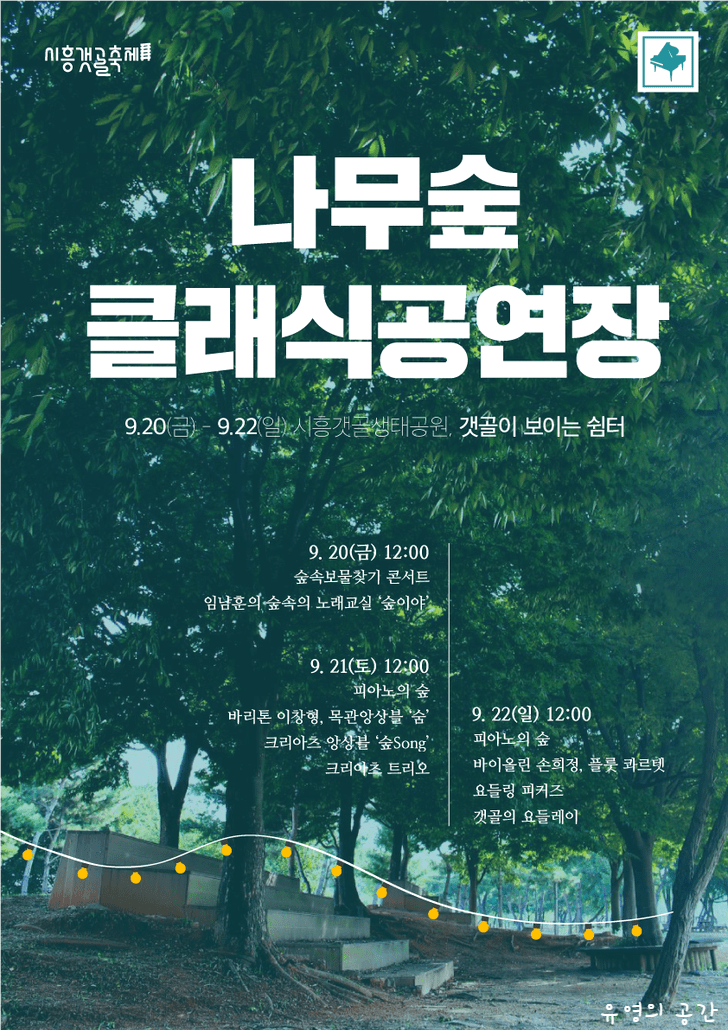 클래식나무 이미지