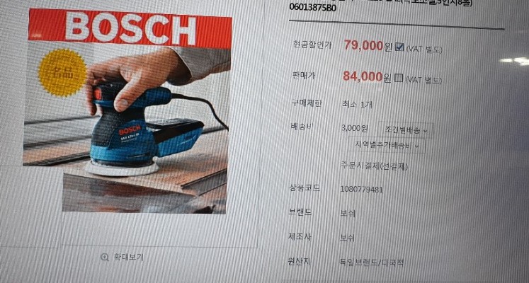 보성상회 이미지