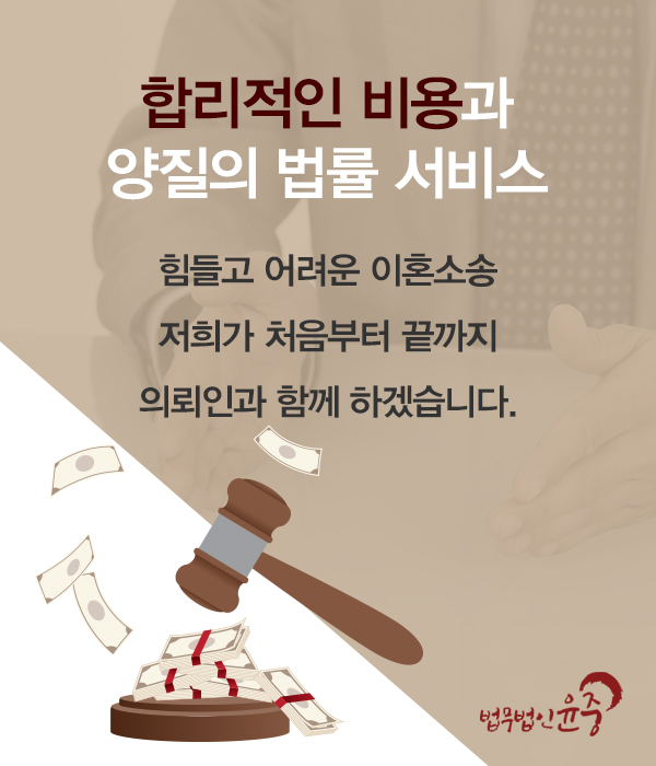 법무법인윤 이미지