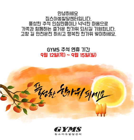 짐스아동발달센터 이미지