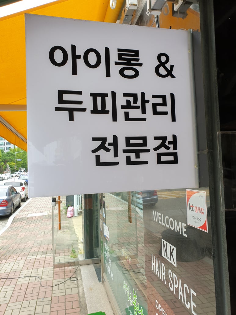 이지용헤어샵 이미지