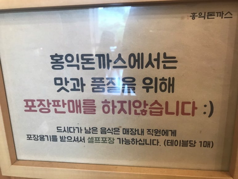 홍익돈까스천안1호점 이미지