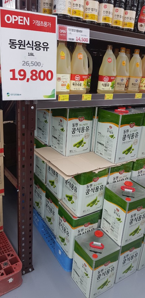 진주할인마트 이미지