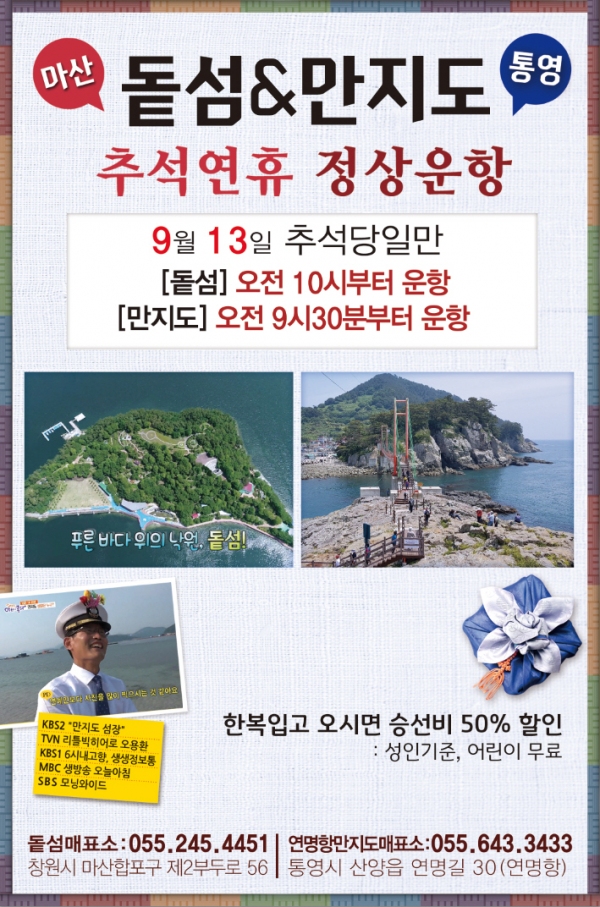 (주)통영투어 이미지