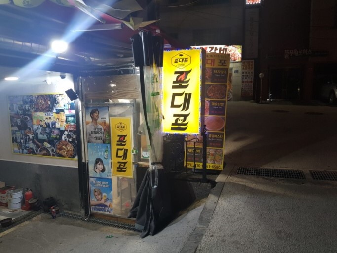 포대포 이미지