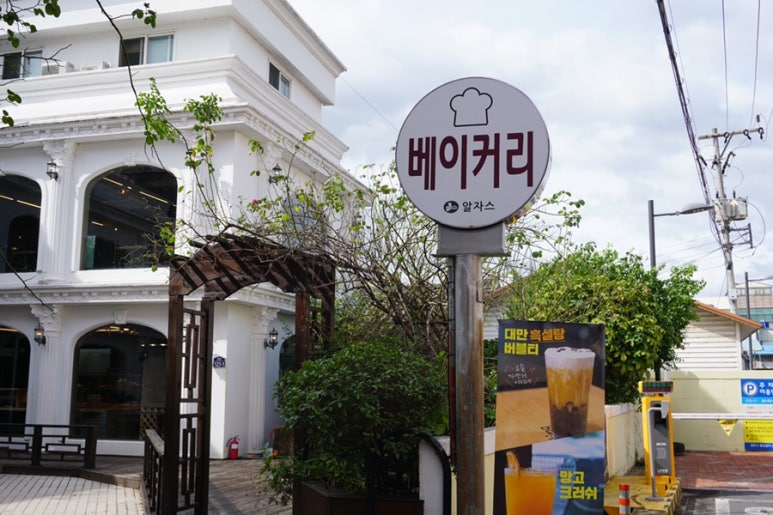 카페알자스 이미지