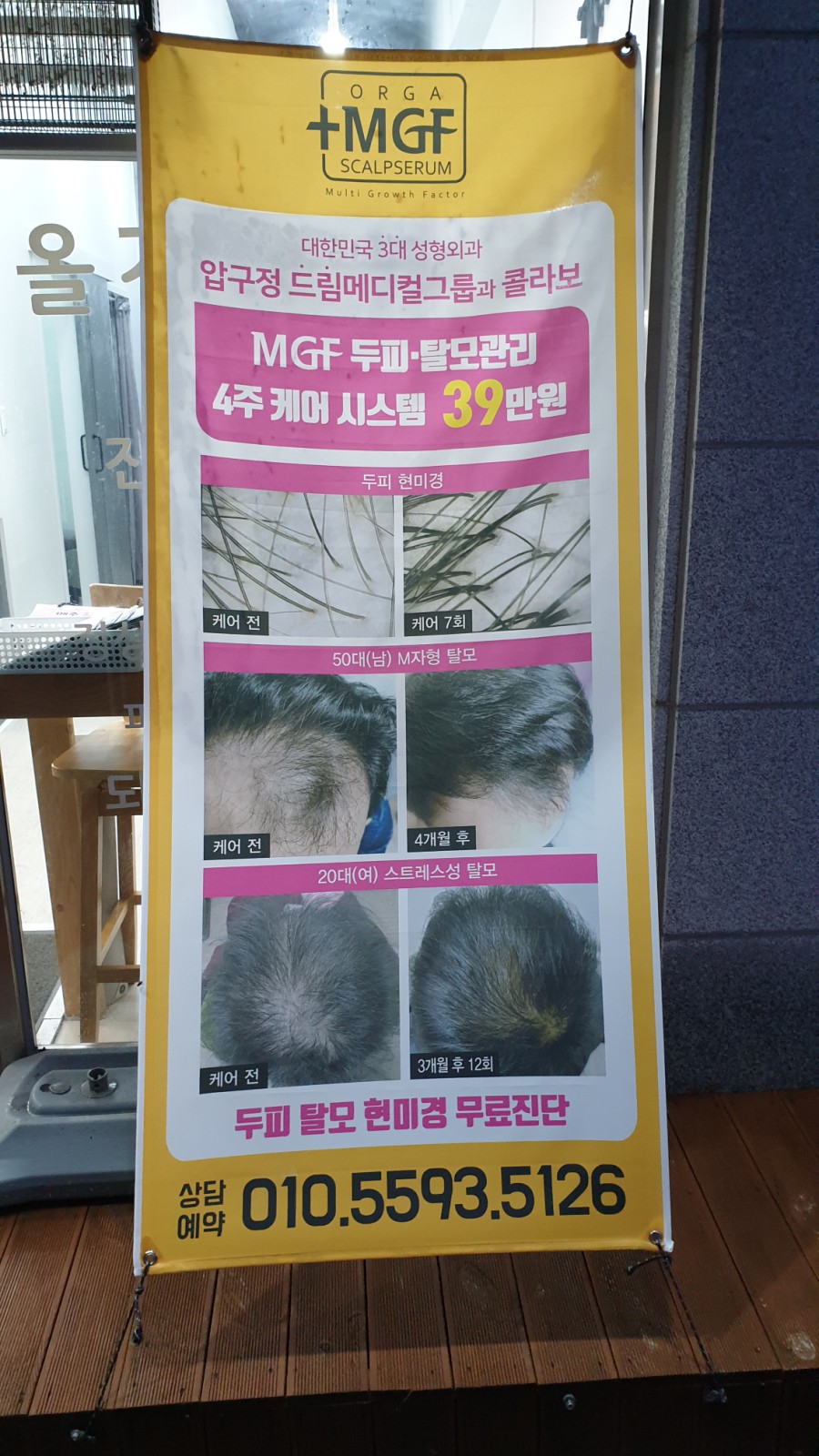 올가뷰티송천아이파크점 이미지
