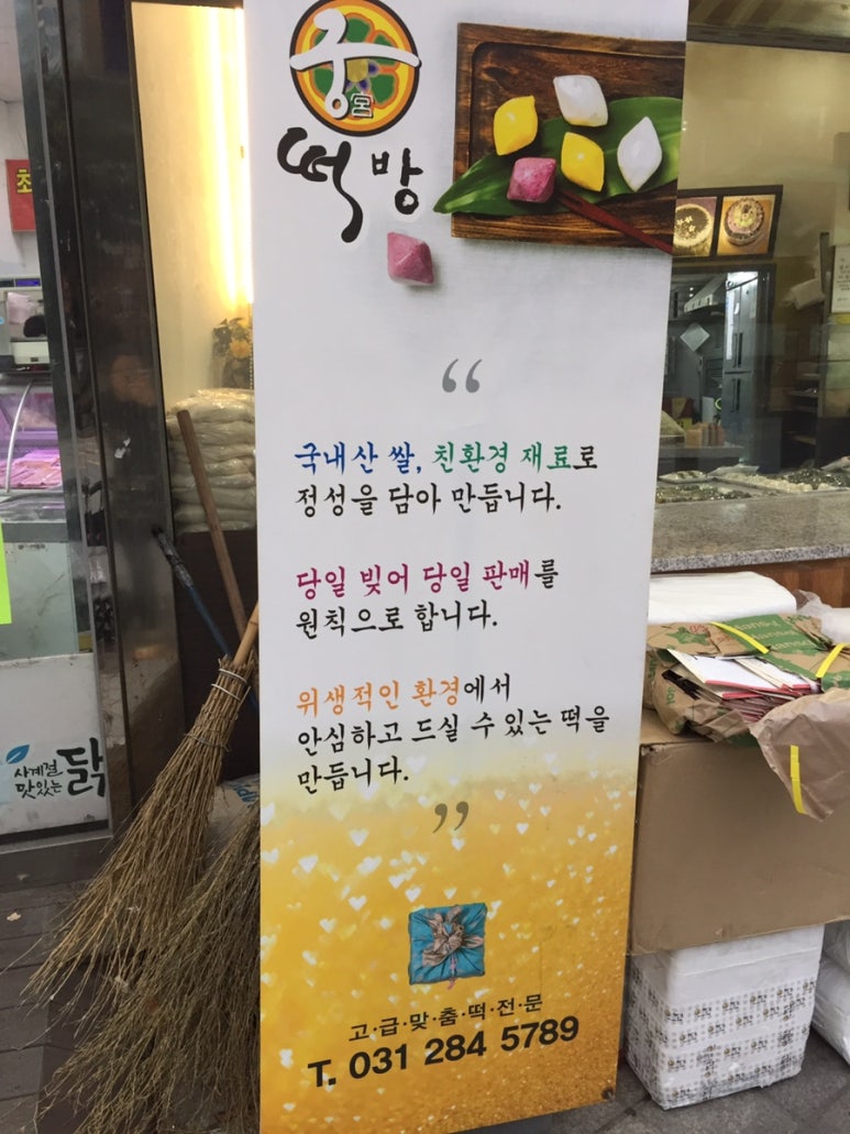 궁떡방 이미지