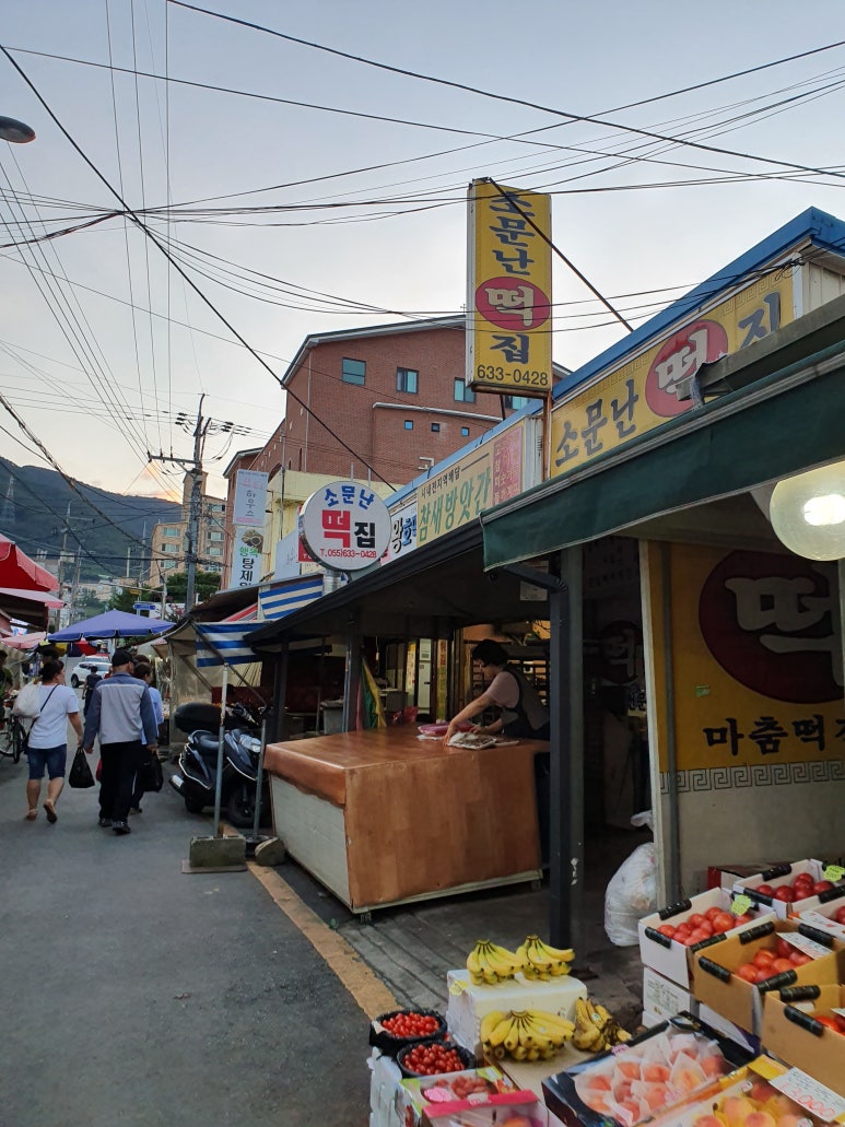 참새시장떡집 이미지