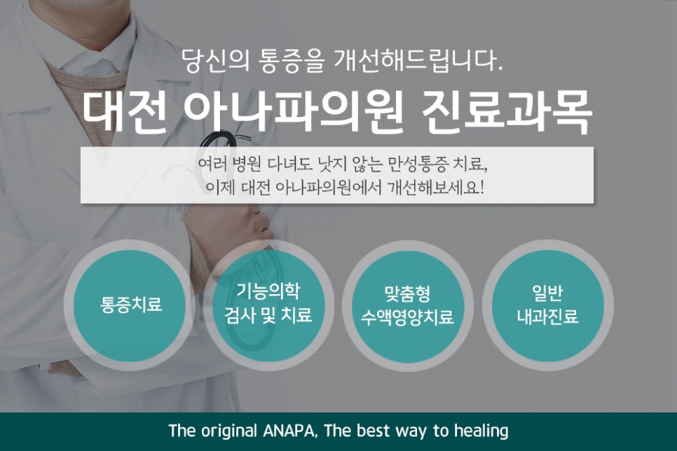 아나파의원 이미지