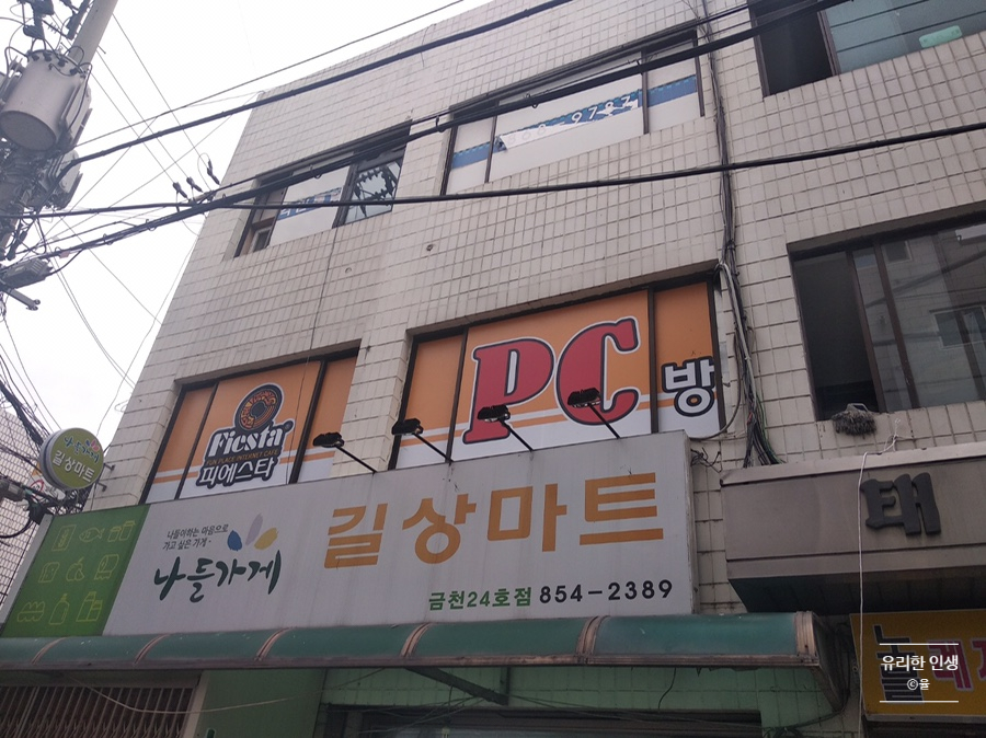 길상마트 이미지