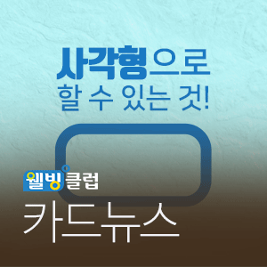 웰빙세원 이미지