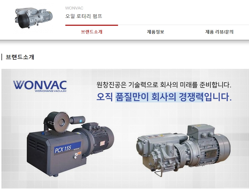 (주)원창오일 이미지
