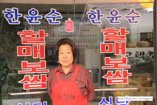 할매보쌈 이미지