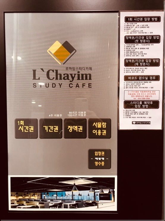 에코스터디카페 이미지