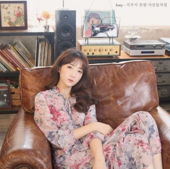 아이오니 이미지