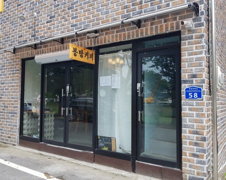 봉방커피 이미지
