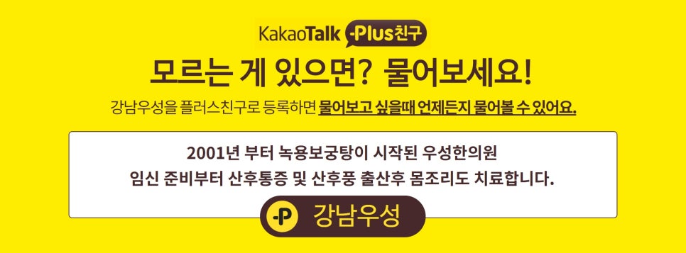 우성한의원 이미지