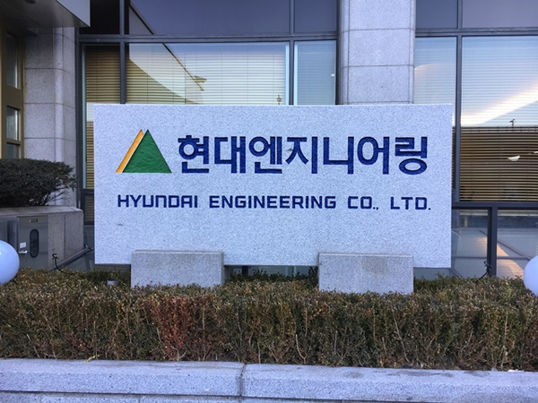 현대엔지니어링주식회사 이미지