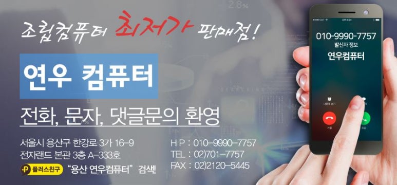 연우컴퓨터 이미지