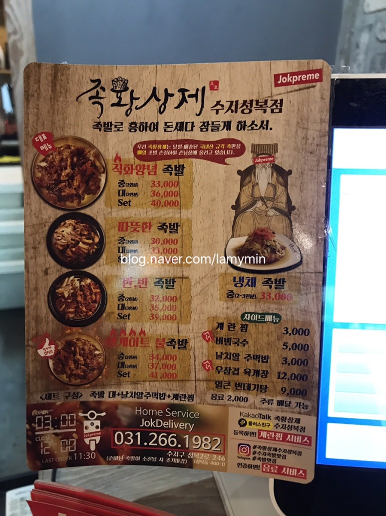 족황상제 수지성복점 이미지