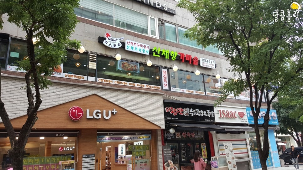 미스터쭈 산채향 가마솥 이미지