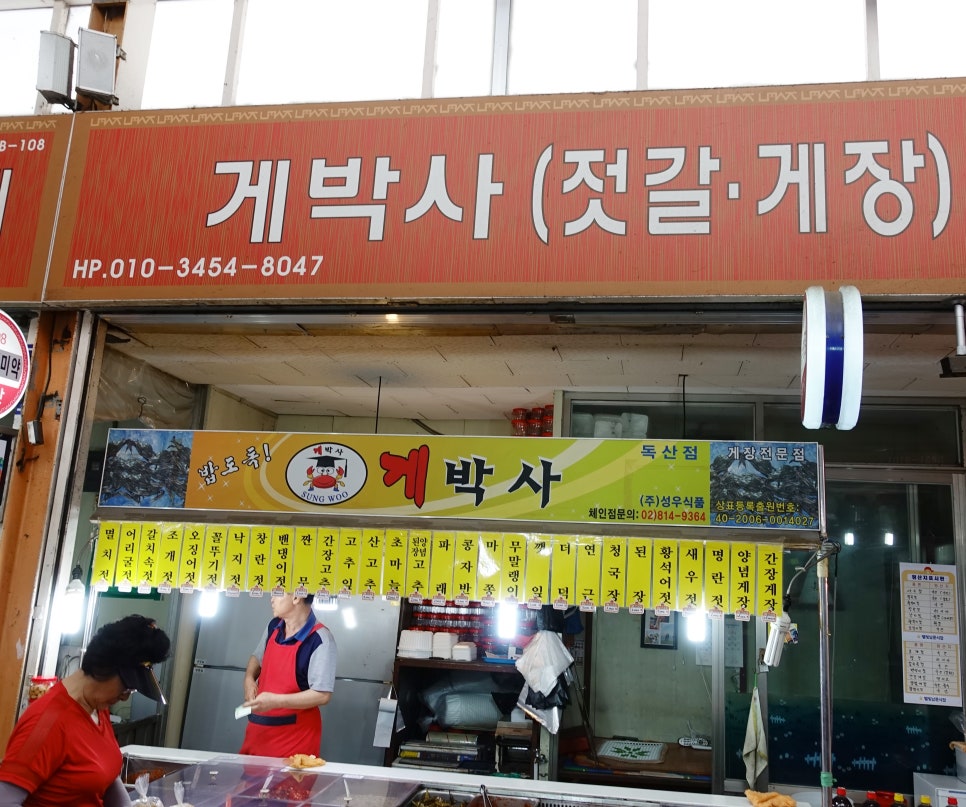게박사 이미지