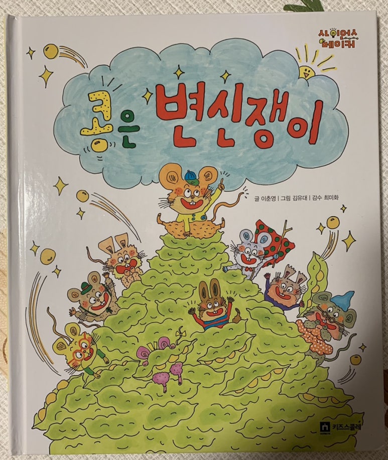 콩쟁이 이미지