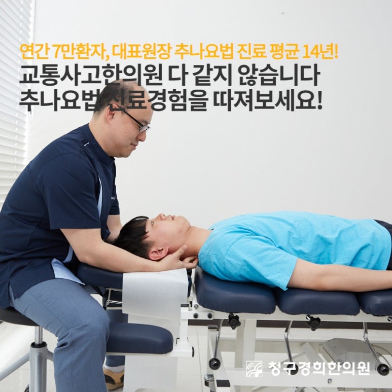 더경희한의원 이미지