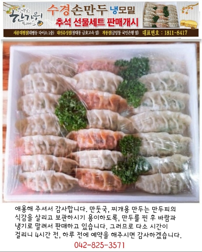 수경손만두 이미지